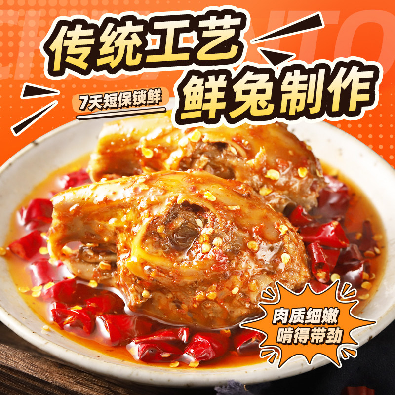 正宗老妈兔头地道四川美食双流特产成都总店五香冷吃麻辣兔肉零食,淘宝优惠券,粉丝福利购,淘宝优惠卷