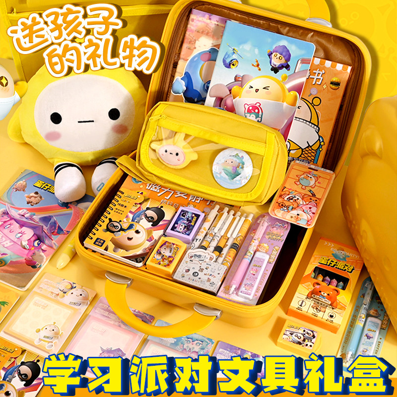 蛋仔派对生日礼物蛋仔派对生日礼物小学生文具套装女孩款高颜值学习用品大礼包男孩一年级开学大礼包幼儿园儿童创意伴手礼盲袋