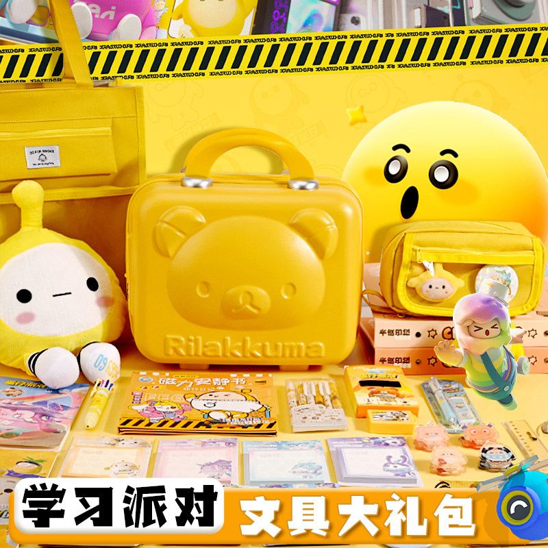 蛋仔派对生日礼物蛋仔派对生日礼物小学生文具套装女孩款高颜值学习用品大礼包男孩一年级开学大礼包幼儿园儿童创意伴手礼盲袋