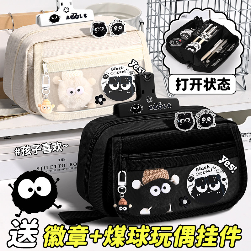 煤球黑色笔袋高颜值ins风文具盒小学生小众不撞款学习用品超火2025年新款初中生大容量耐脏铅笔盒女孩文具袋,淘宝优惠券,粉丝福利购,淘宝优惠卷