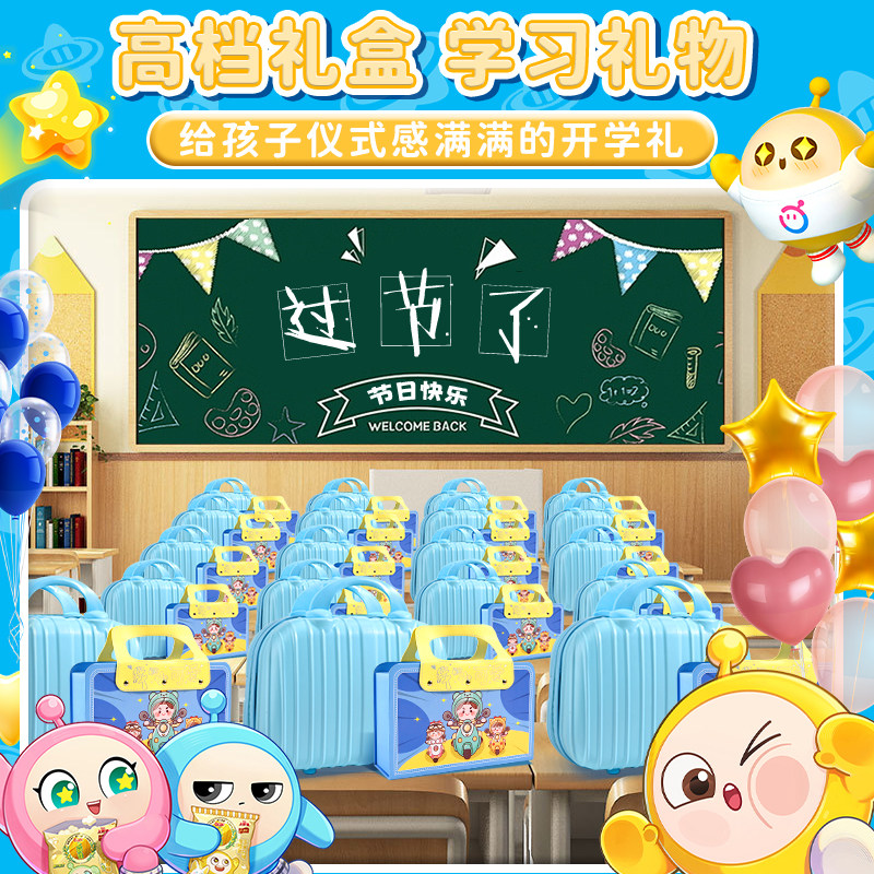 蛋仔派对生日礼物正版蛋仔派对生日礼物男孩款小学生文具套装2025新款学习用品礼盒