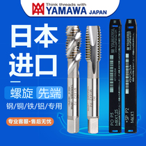 yamawa Japan import machine with screw sp screw tap maawow screw tapping aluminum copper with first end beauty thin tooth m3m4