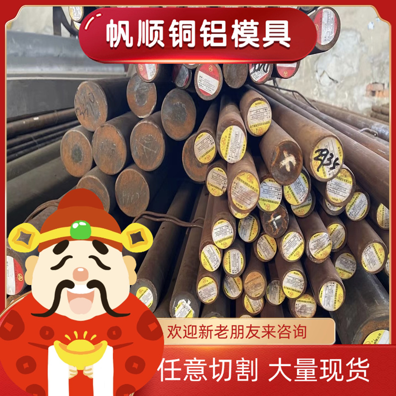 31CrNiMo8碳素结构钢S235J2 G10460圆棒G11370钢板60Mn可按需下料 - 图1