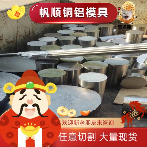 A121DC12A铝板A0DC12Z ADC14铝合金板 铝棒 A38 AC4CC3A进口铝板 - 图0