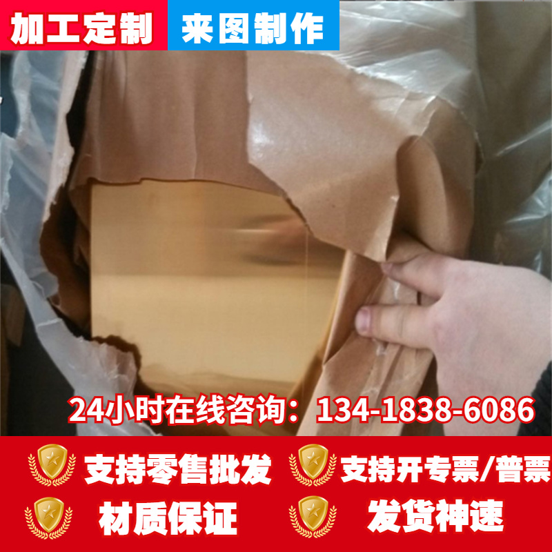 C2400纯黄铜板C37000 ZCuZn25Al6Fe3Mn3铝黄铜C86300 CZ101 - 图3