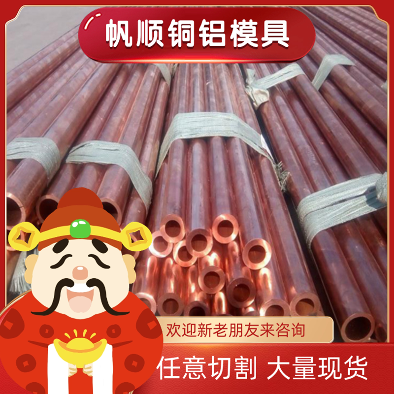 2.0850 LBC2铜棒QAL9-4锡青铜C64200 CAC702铜带ZQSn663 CUSN8P - 图0