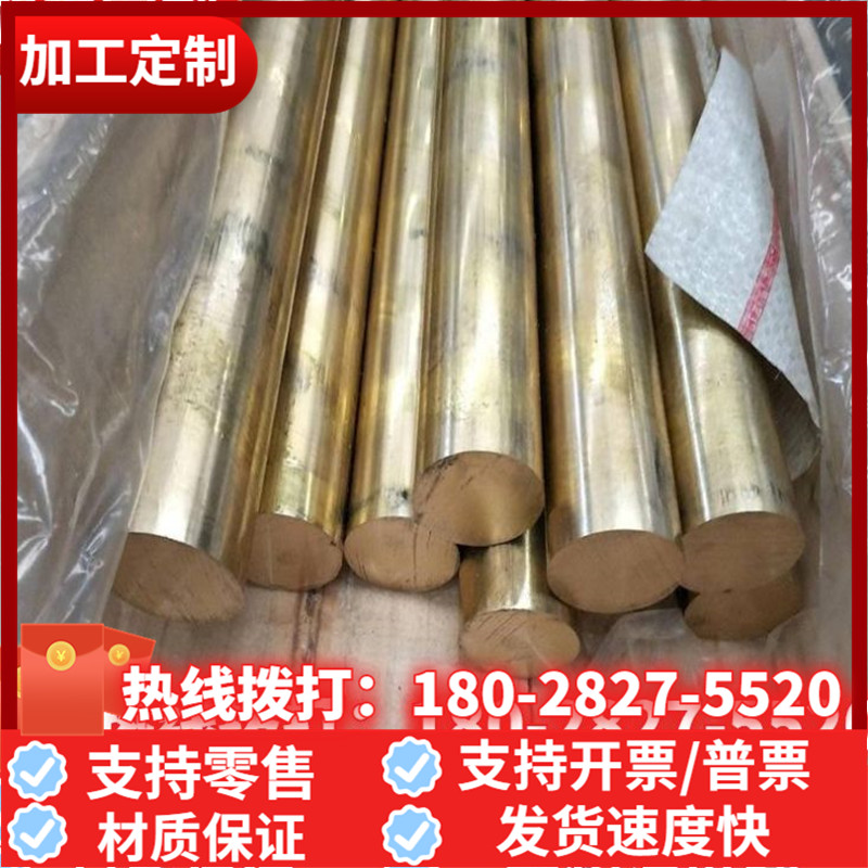 铜合金铜棒铜板铜带 C12000 C12200 C12300 E-CU58 OF-CU SW-CU - 图2