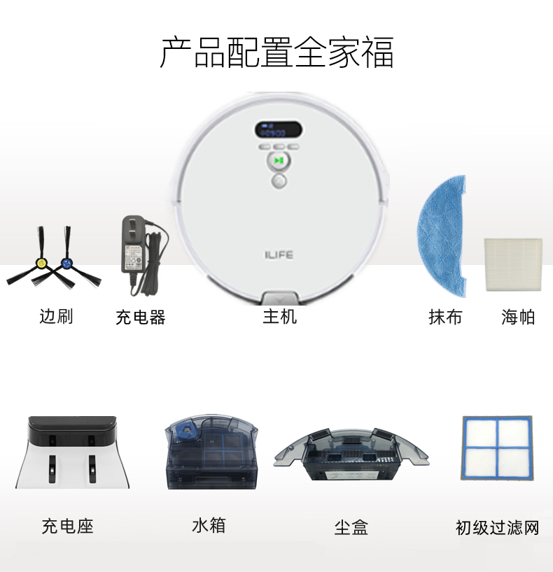 ilife智意扫地机V8Plus专用配件边刷海帕抹布尘盒水箱充电器座-图0