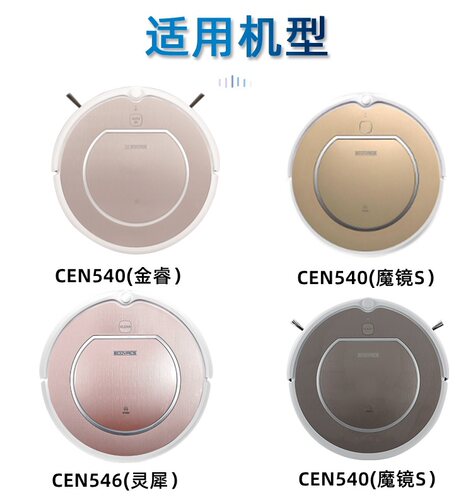 科沃斯扫地机器人地宝CEN540魔镜S金睿CEN546灵犀配件水箱包邮 - 图1