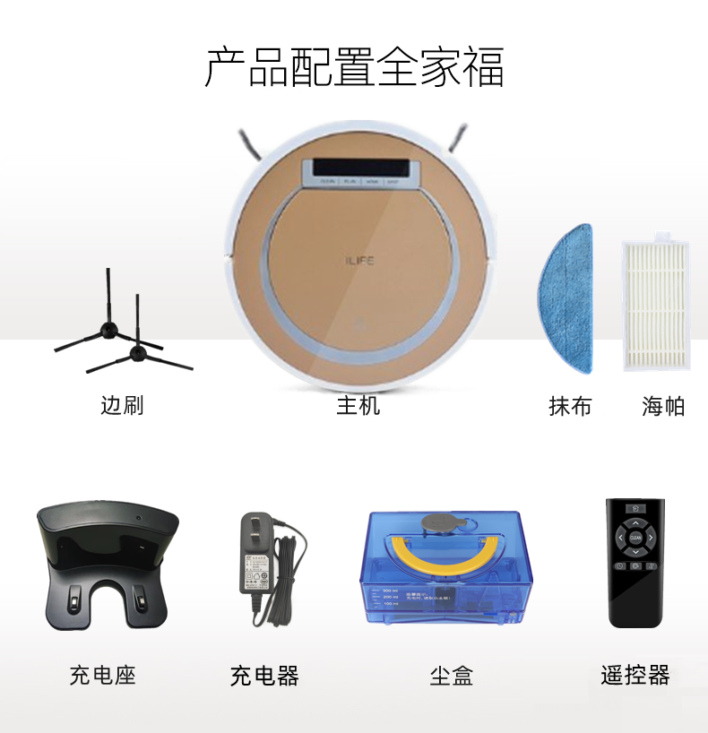 ilife智意扫地机X5专用原装配件边刷海帕抹布水箱充电器座遥控器