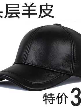 真皮帽棒球帽羊皮棒球帽时尚春秋