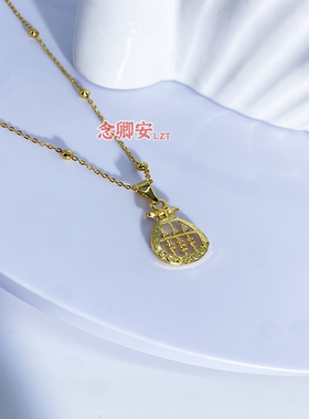 周家同款2025年新品潮古法仿真首饰假黄金结婚项链福袋吊坠锁骨链