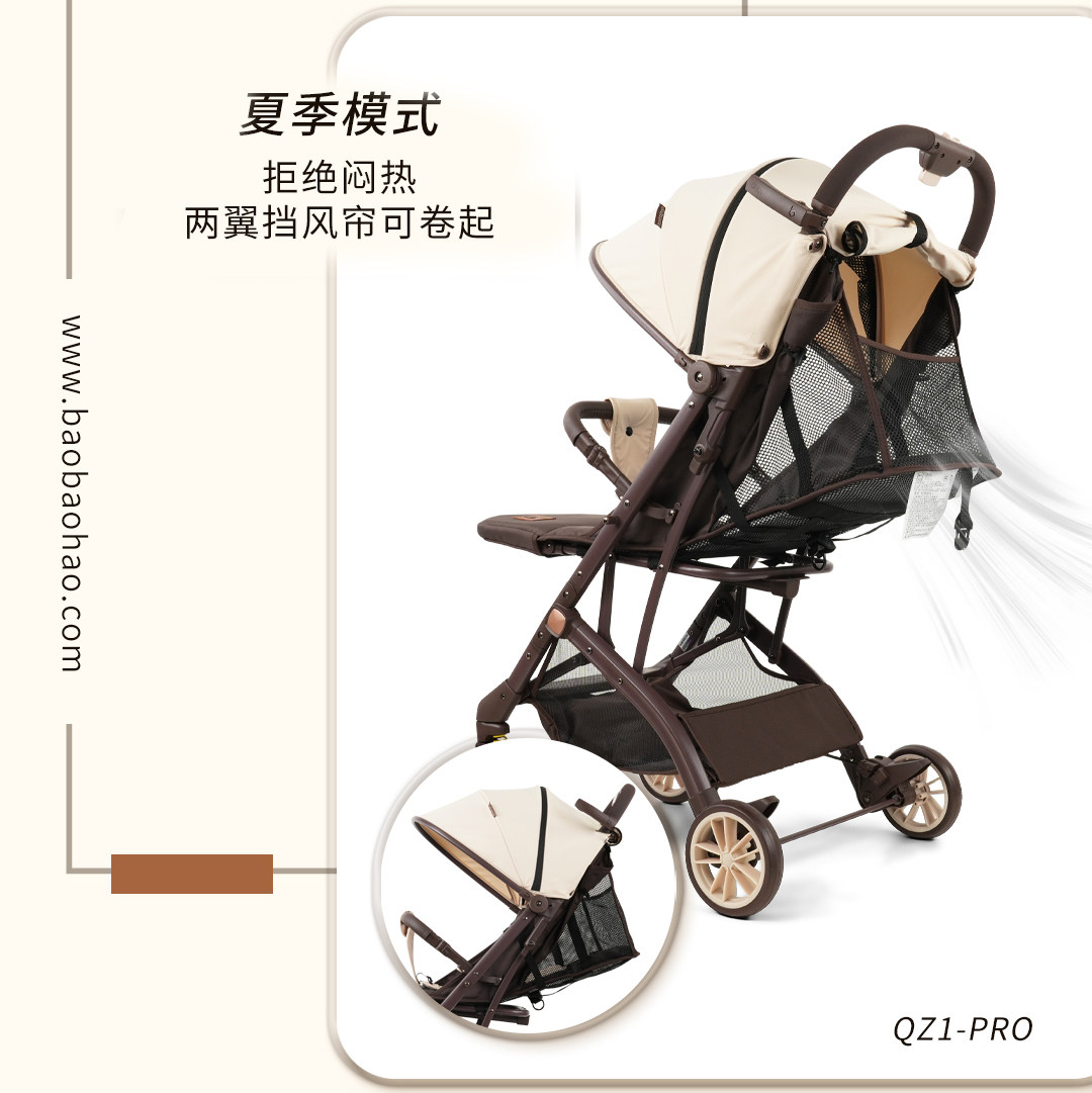 宝宝好QZ1Pro婴儿推车Y3可坐可躺轻便可折叠宝宝手推车口袋车,淘宝优惠券,粉丝福利购,淘宝优惠卷