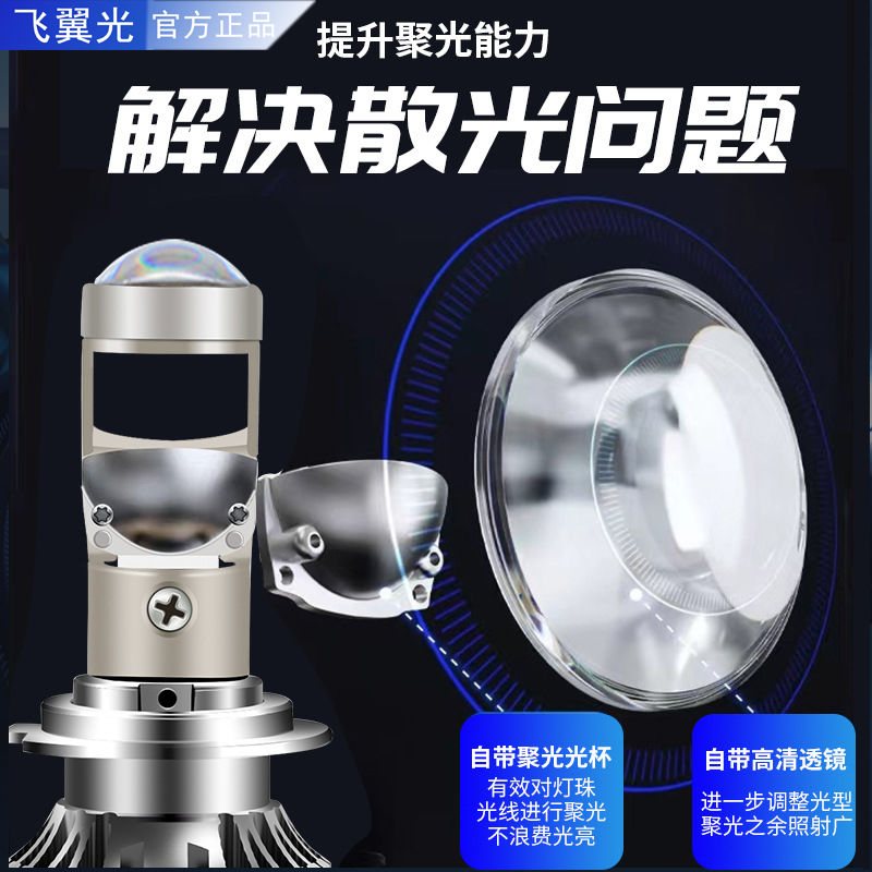 。汽车自带双光透镜LED大灯超亮激光大灯泡12V9005H7H11远近一体H - 图3