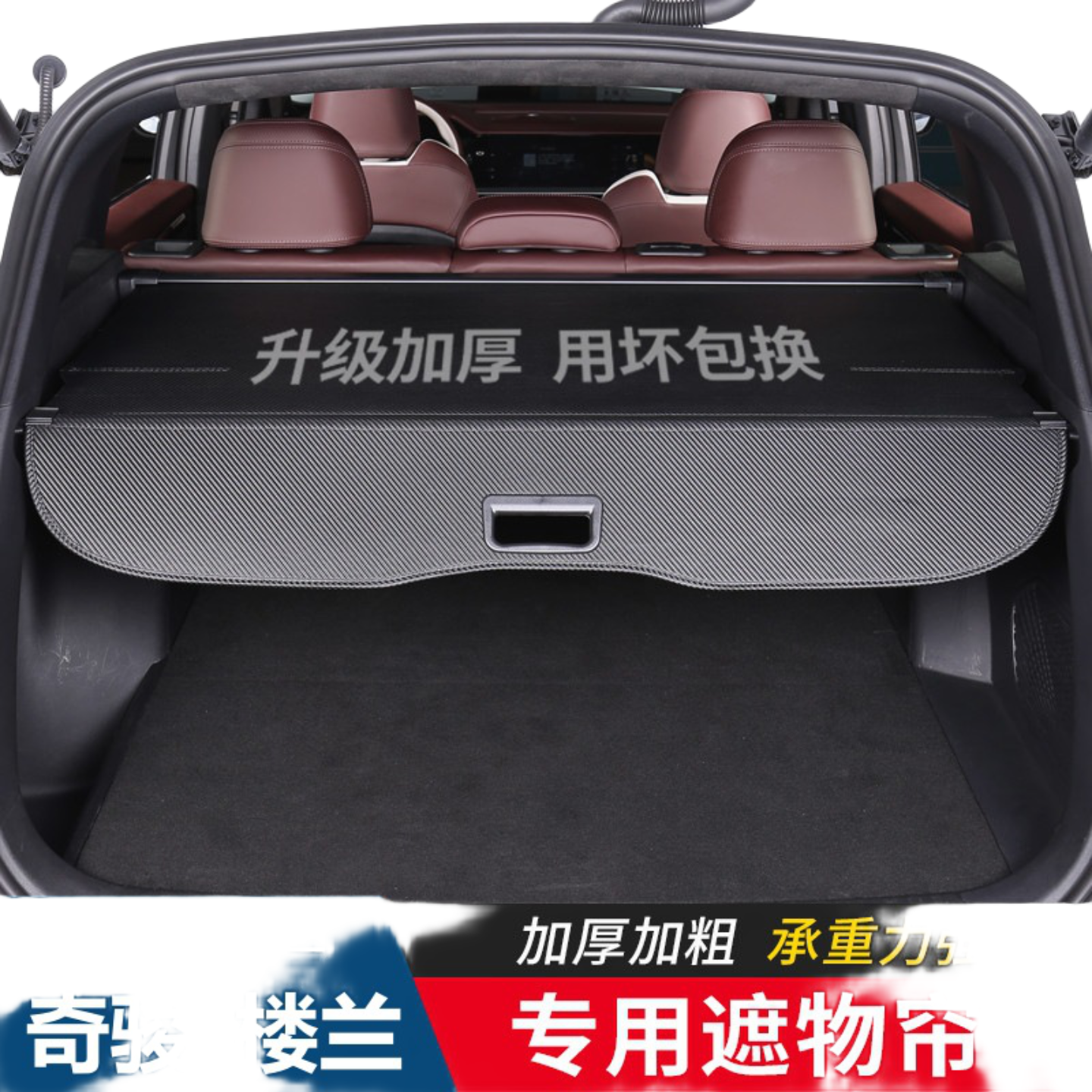 专用于-款奇骏楼兰逍客途达后备箱遮物帘隔物板尾箱隔板皮革,淘宝优惠券,粉丝福利购,淘宝优惠卷