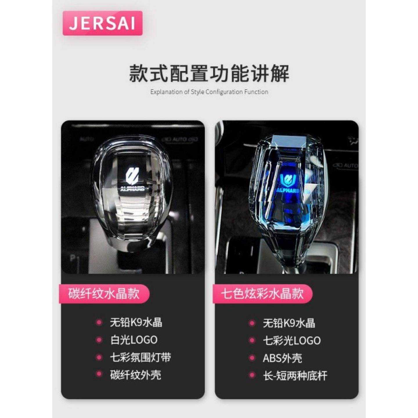 适用埃尔法水晶档把排挡头系汽车配件改装威尔法档把头,淘宝优惠券,粉丝福利购,淘宝优惠卷