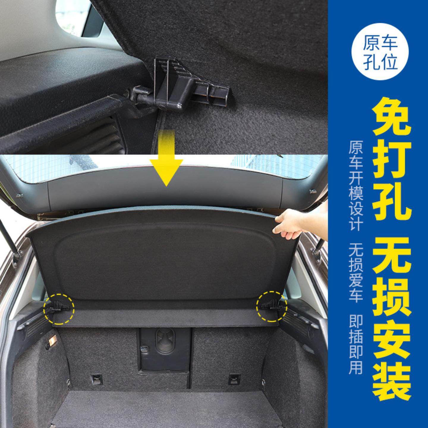 适用于后备箱遮物帘尾箱置物隔板遮阳挡板内饰改装后杂物搁板塑料,淘宝优惠券,粉丝福利购,淘宝优惠卷