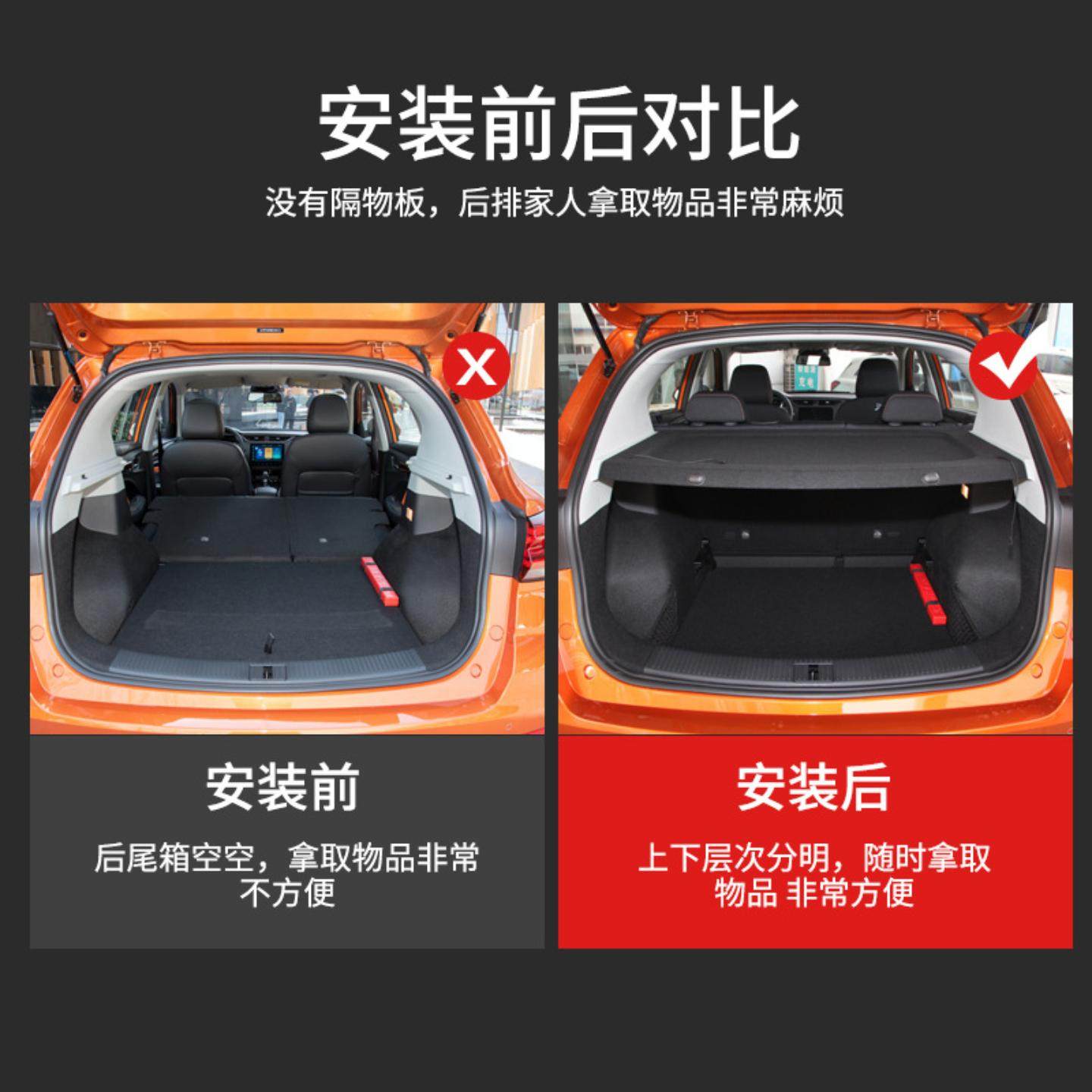 适用于后备箱遮物帘尾箱置物隔板遮阳挡板内饰改装后杂物搁板塑料,淘宝优惠券,粉丝福利购,淘宝优惠卷