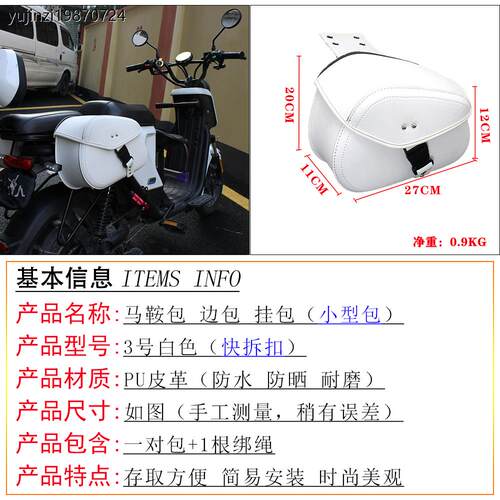 电动车摩托车改装复古金吉拉通用型边包边箱马鞍包侧边包防水挂包 - 图1