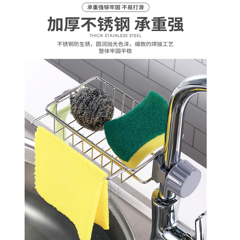 水龙头置物架厨房不锈钢水槽收纳架家用海绵抹布洗碗布沥水架挂篮-图0