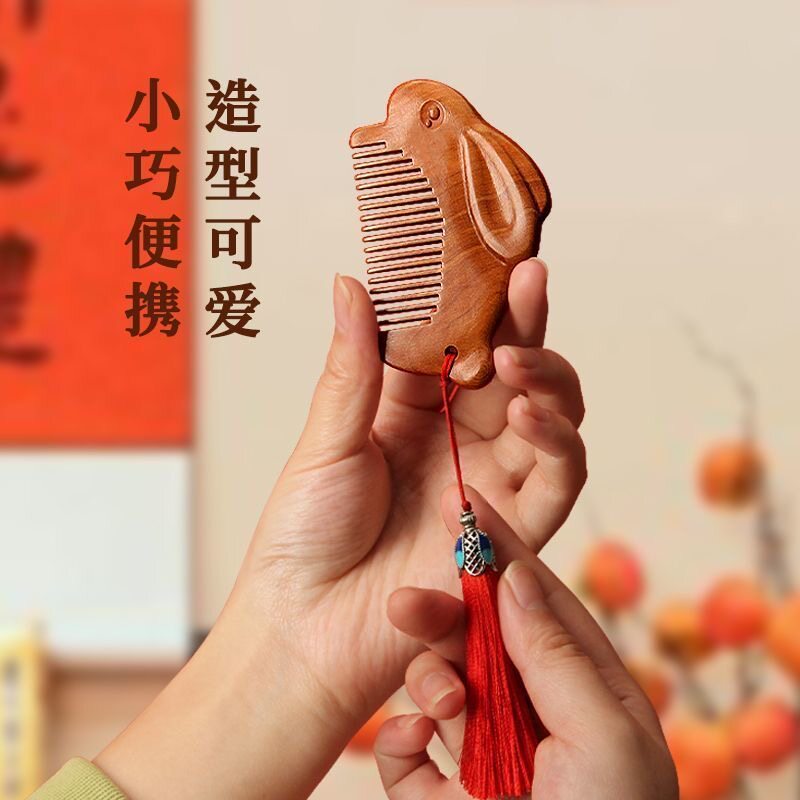 网红桃木木梳兔子雕刻宝宝周岁可爱儿童抓周梳头梳子刻字礼物随身
