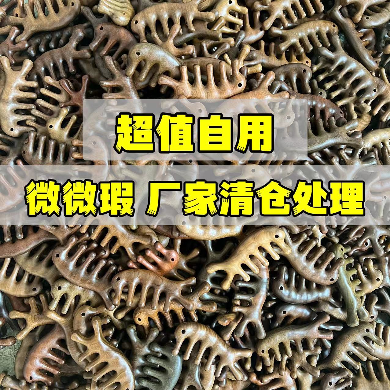 工厂直发微微瑕疵檀木经络按摩梳自留超值头疗养生梳宽齿木梳子-图0