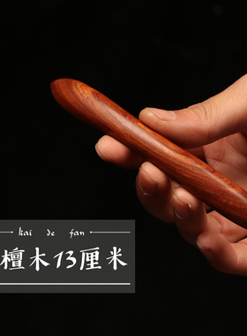 檀木实木雕刻手工按摩双押发簪