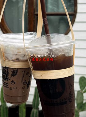 泰式原装正品手工竹拖竹提手泡鲁达老挝冰咖啡奶茶杯提手杯套8CM