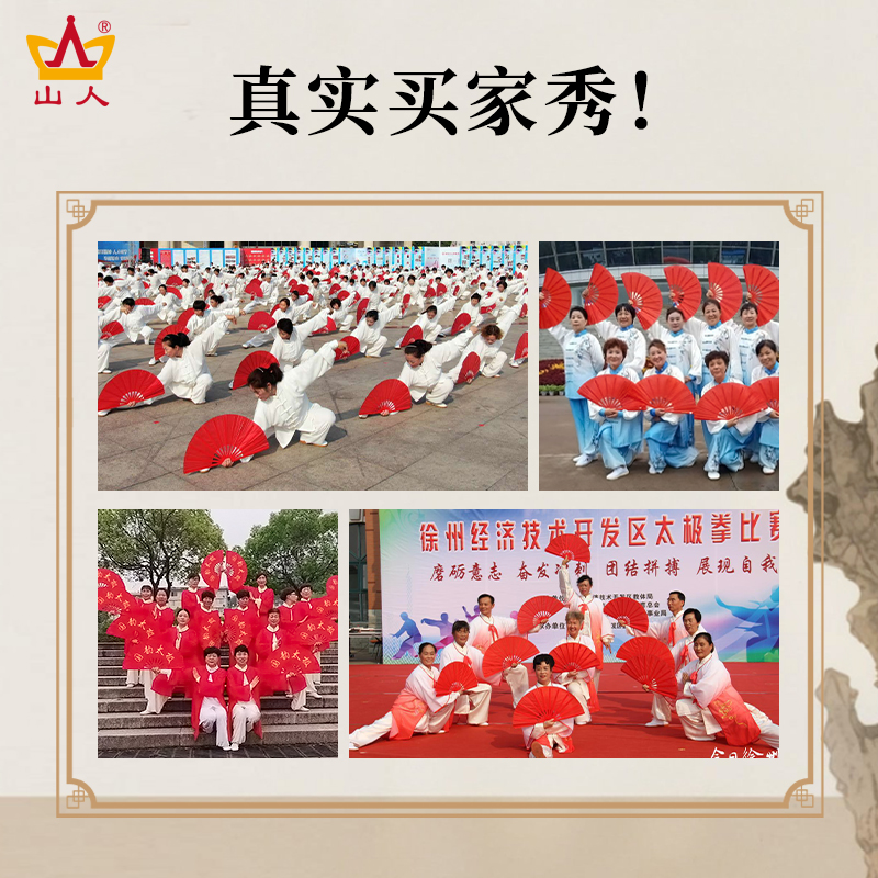 太极扇功夫扇子新款素面扇红色响扇武术扇塑骨折扇表演专用舞蹈扇 - 图0