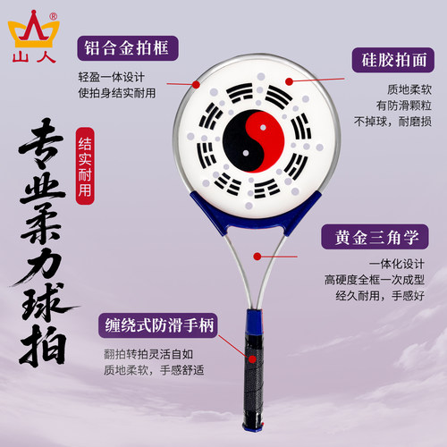 太极柔力球初学者老年人柔力球软球套装新款柔力球小学生专用球拍 - 图1