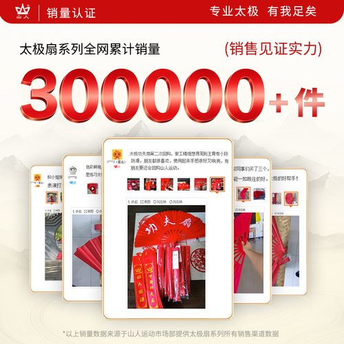 太极扇中国功夫扇红色扇子素面武术扇响扇塑骨小学生太极扇舞蹈扇 - 图0