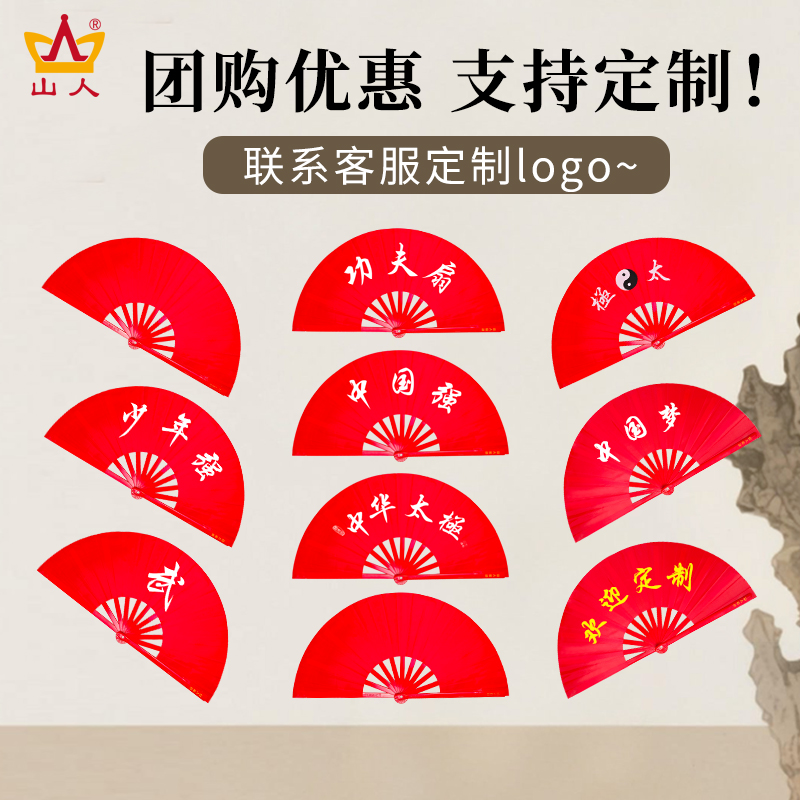 太极扇功夫扇子新款素面扇红色响扇武术扇塑骨折扇表演专用舞蹈扇 - 图2