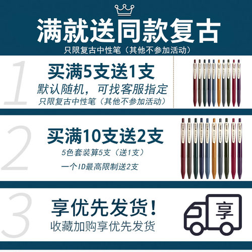 日本zebra斑马JJ15复古色笔按动式中性笔酒红湖蓝彩色速干水笔0.5 - 图1