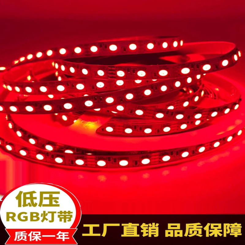 rgb灯条12v5050七彩灯带24v3535窄版5mm宽超密8mm变色氛围灯自粘 - 图0