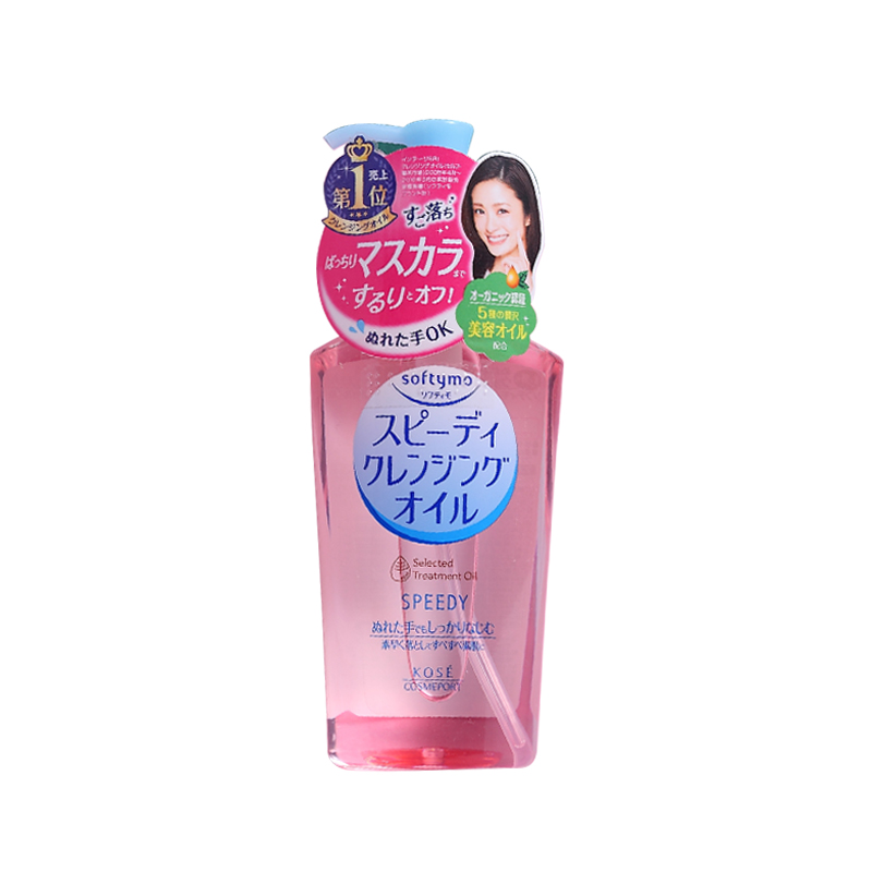 日本高丝KOSE softymo清爽脸部眼唇温和卸妆油粉瓶230ml - 图3