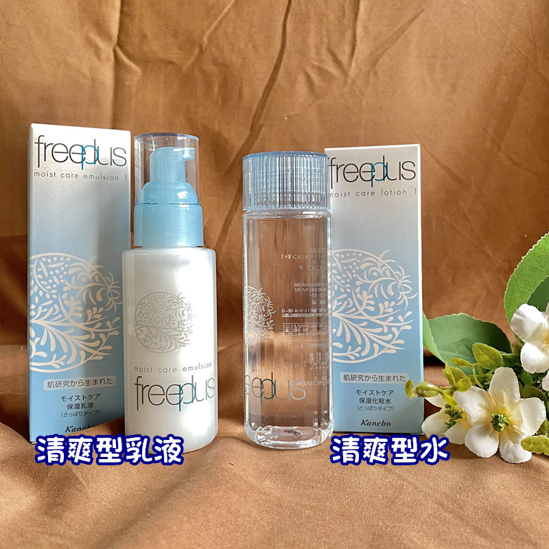 日本freeplus芙丽芳丝补水保湿爽肤水乳液清爽滋润敏感肌孕妇可用 - 图1