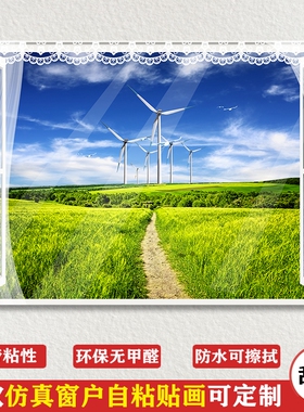 仿真窗户海景森林定制创意贴画