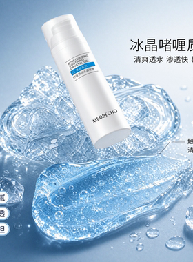 柏泉贻贝舒缓冰晶修护肌肤屏障