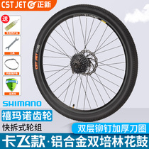 Quick Demolition Card Flying Double Peerlin Mountain Bike 26 27 5 Inch Wheel Set Hub Bearings Positive New Tire Front Wheel Jubilee