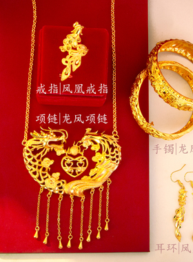 订婚假五金项链五金首饰结婚套装