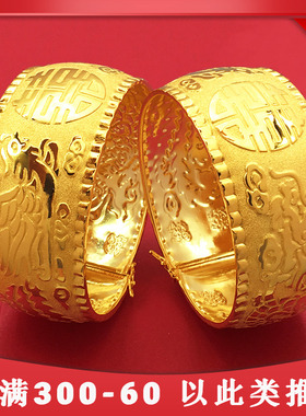 新娘镀黄金色薄款厘米龙凤手镯