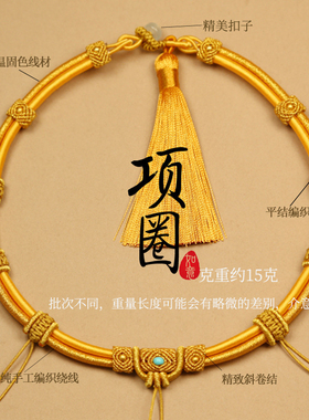宝宝项圈编绳挂绳平安金锁宝宝项链新生儿童满月百天周岁手工项圈