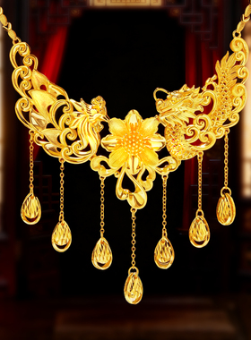 镀黄金色龙凤花型流苏项链婚庆