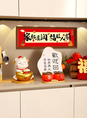 招财猫钥匙收纳玄关装饰品摆件入户门鞋柜客厅家居乔迁新居礼品