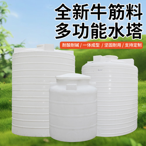 加厚塑料水塔水箱储水罐圆桶储水桶耐酸碱化工桶平底水塔滚塑水塔 - 图0