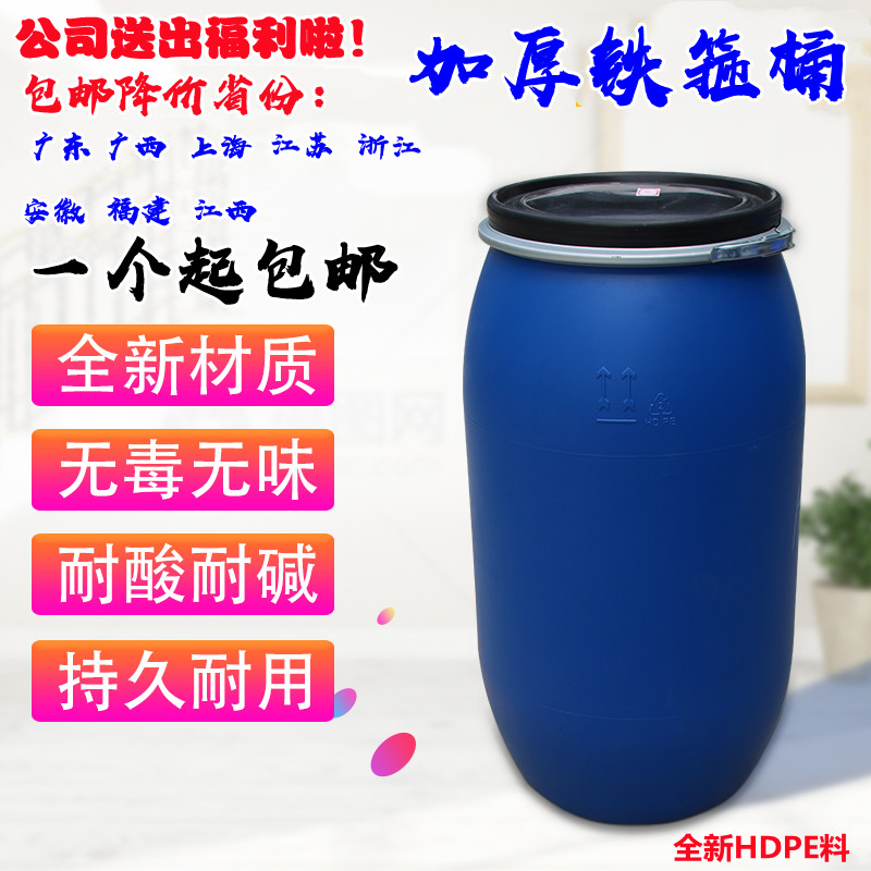 铁箍桶加厚全新料化工桶150L半截铁箍桶125L160L200L法兰桶密封桶 - 图1