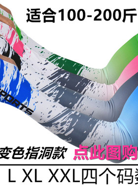 夏季冰丝薄款开车骑行护臂套袖