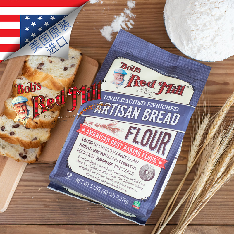 Bob's red mill红磨坊高筋面粉Artisan Bread Flour强化工匠面粉-图1