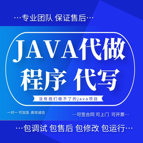 安卓/android/java/web程序设计开发，可定制，包远程调试运行 - 图0