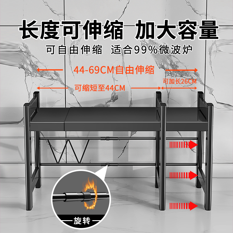 微波炉架子置物架台面烤箱可伸缩双层多功能桌面厨房收纳家用橱柜